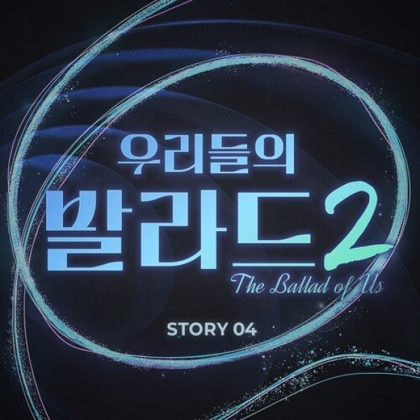 만약에 말야